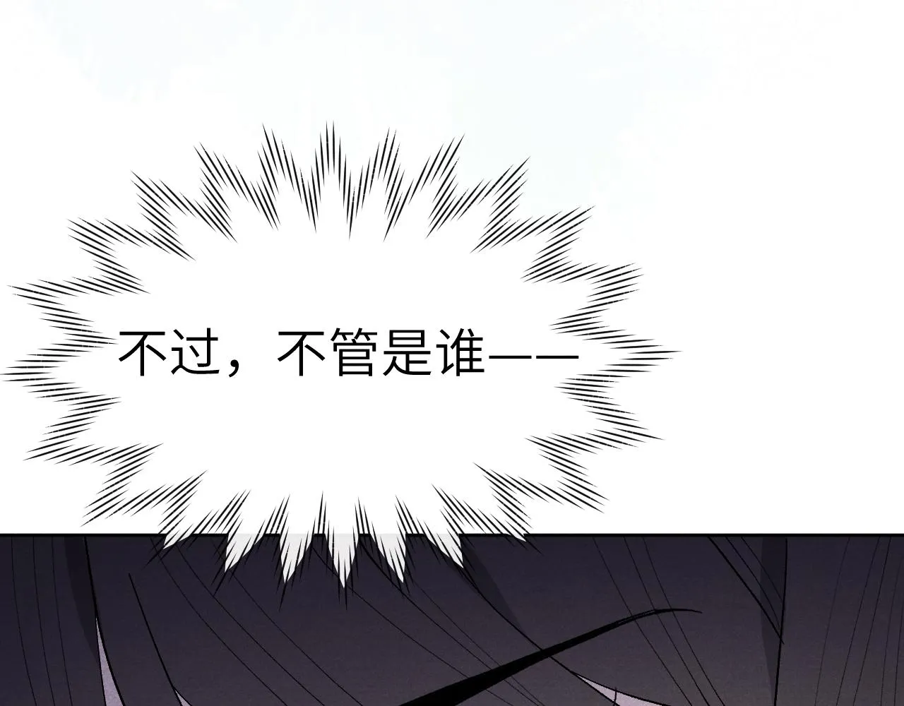 第29话 他要用强？ 第53页