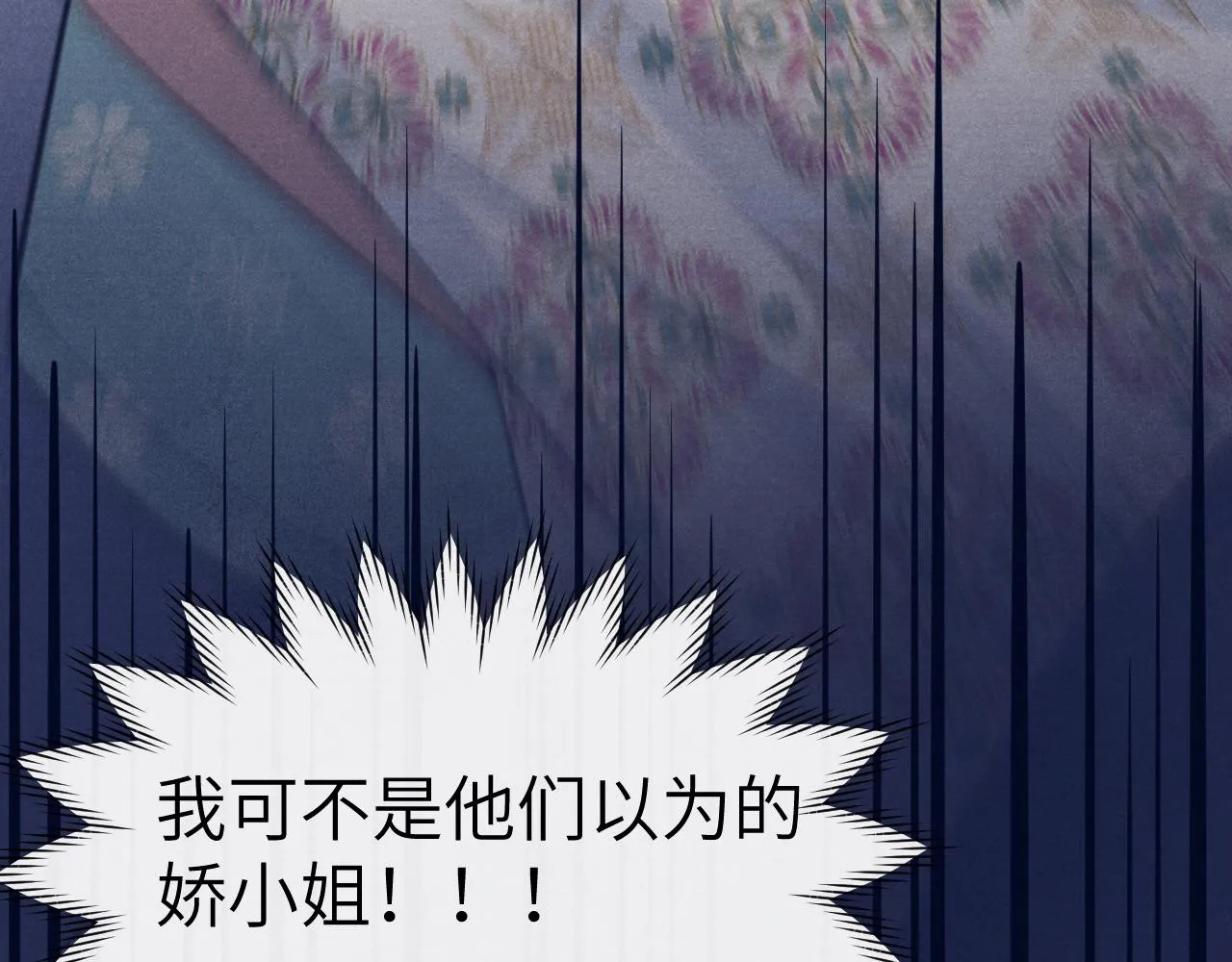 第29话 他要用强？ 第61页