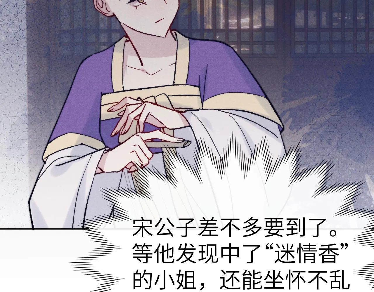 第29话 他要用强？ 第64页