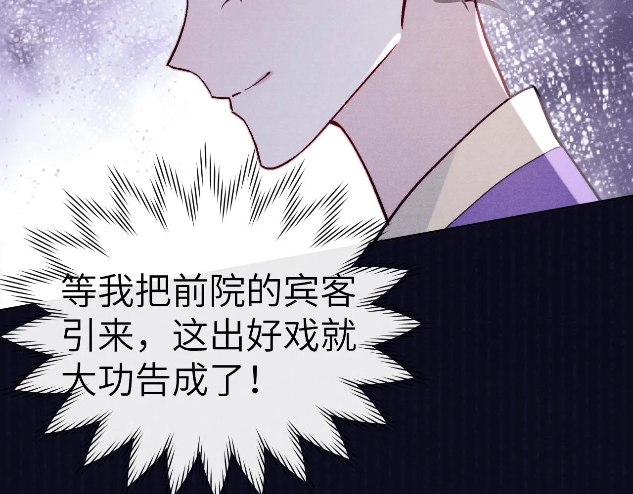 第29话 他要用强？ 第67页