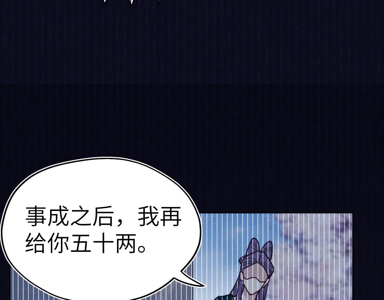 第29话 他要用强？ 第68页