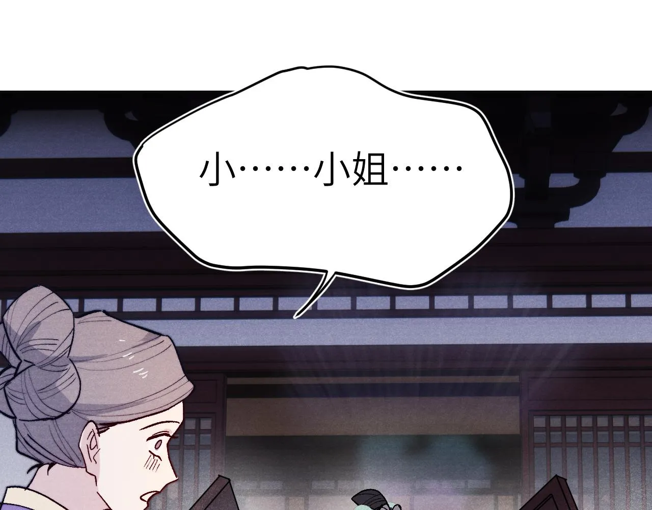 第29话 他要用强？ 第76页