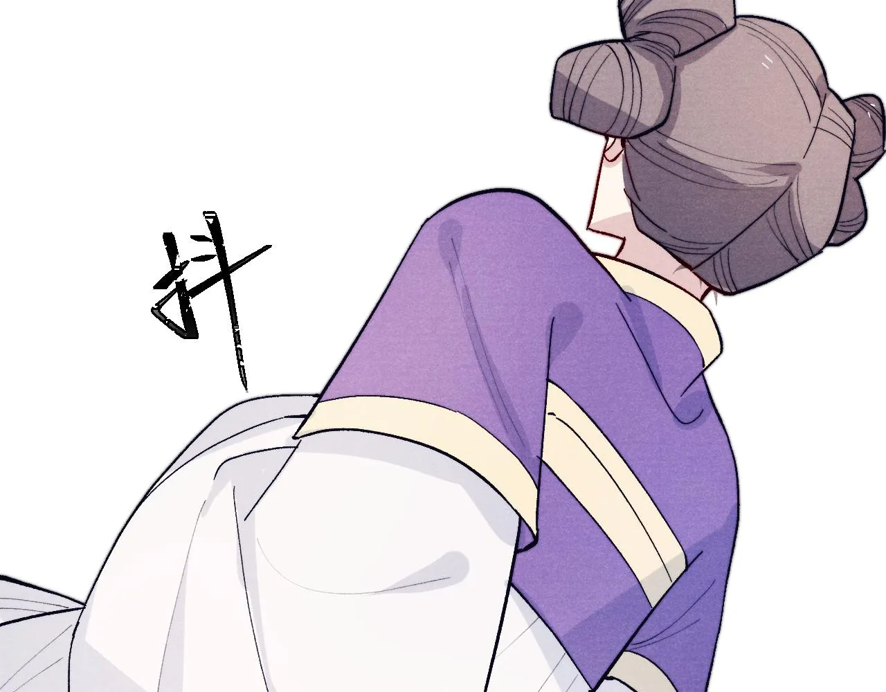 第29话 他要用强？ 第83页