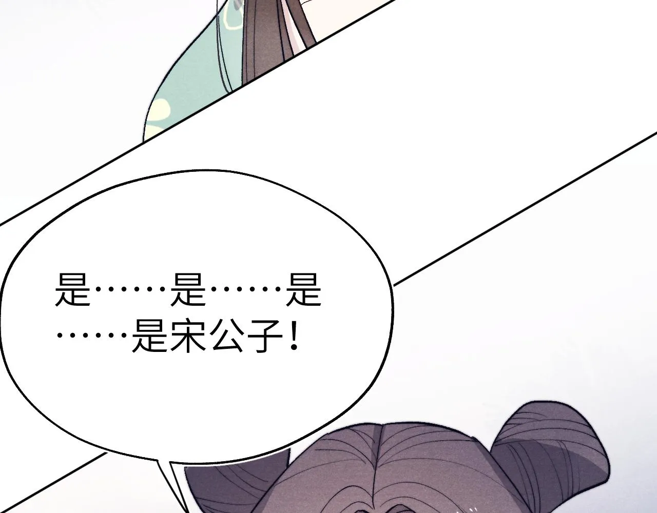 第29话 他要用强？ 第88页