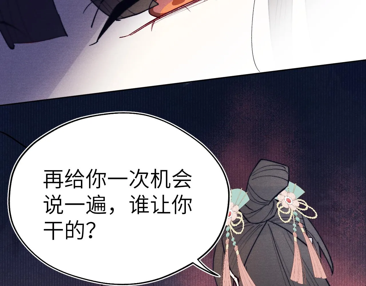 第29话 他要用强？ 第91页
