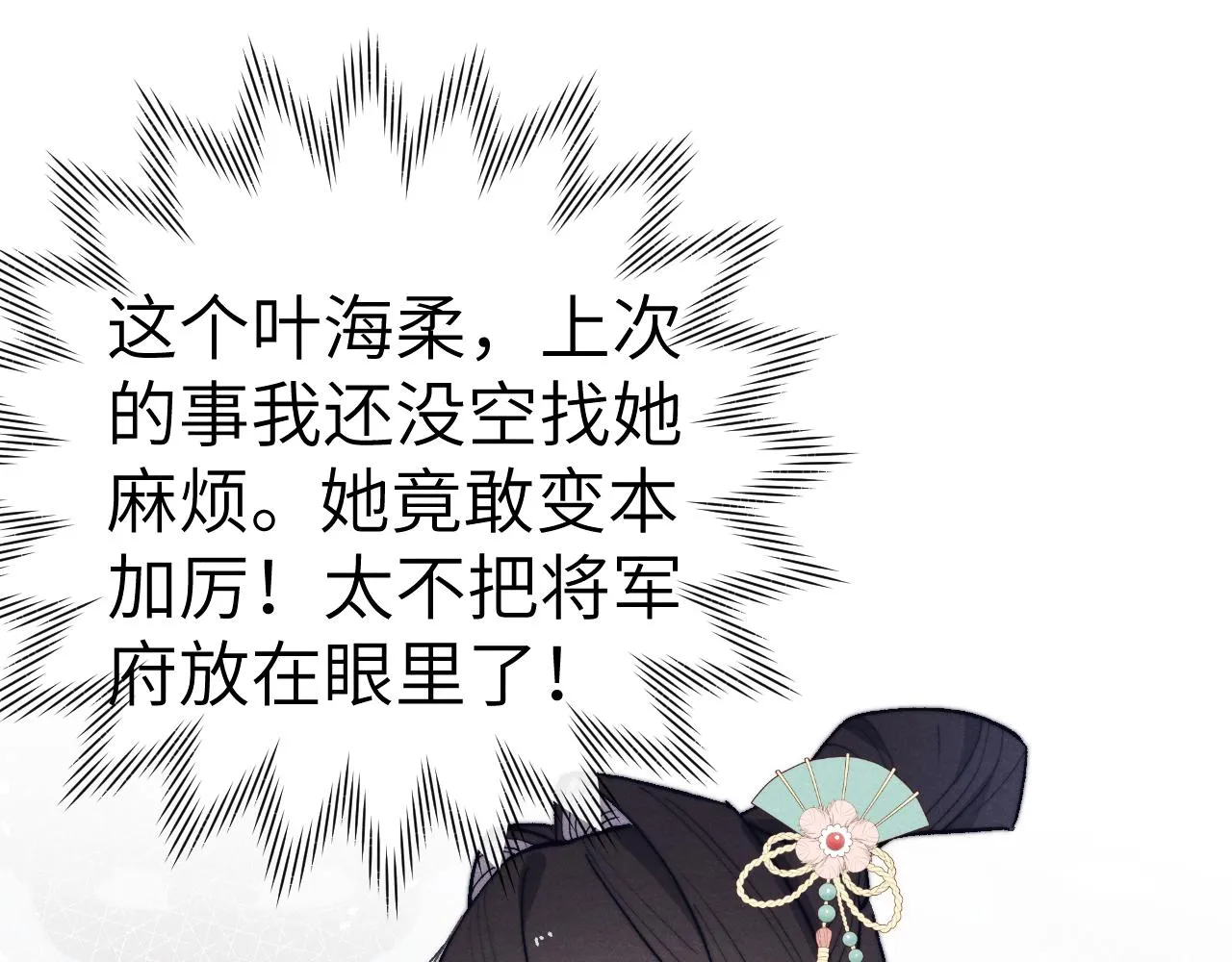 第29话 他要用强？ 第95页