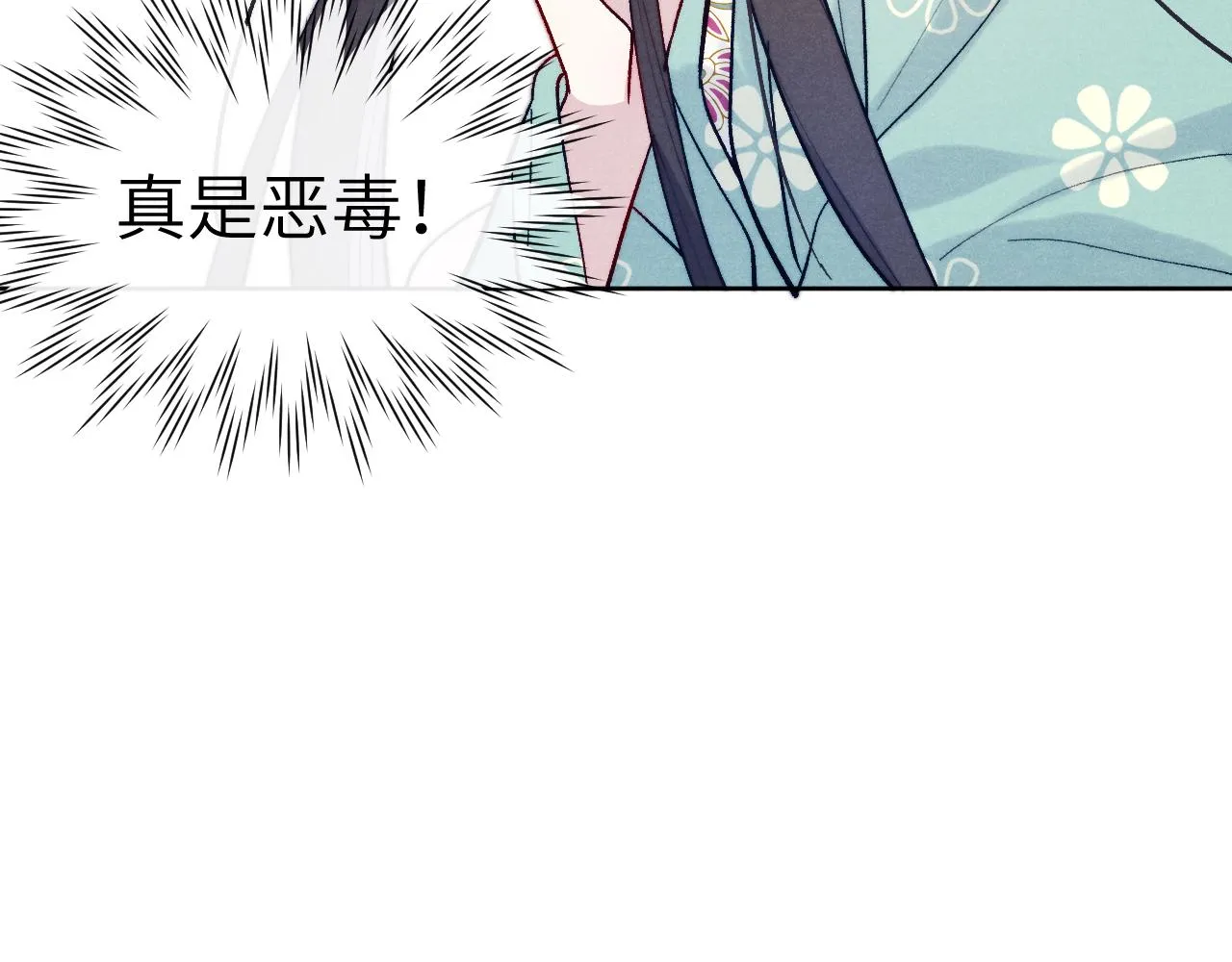 第29话 他要用强？ 第100页