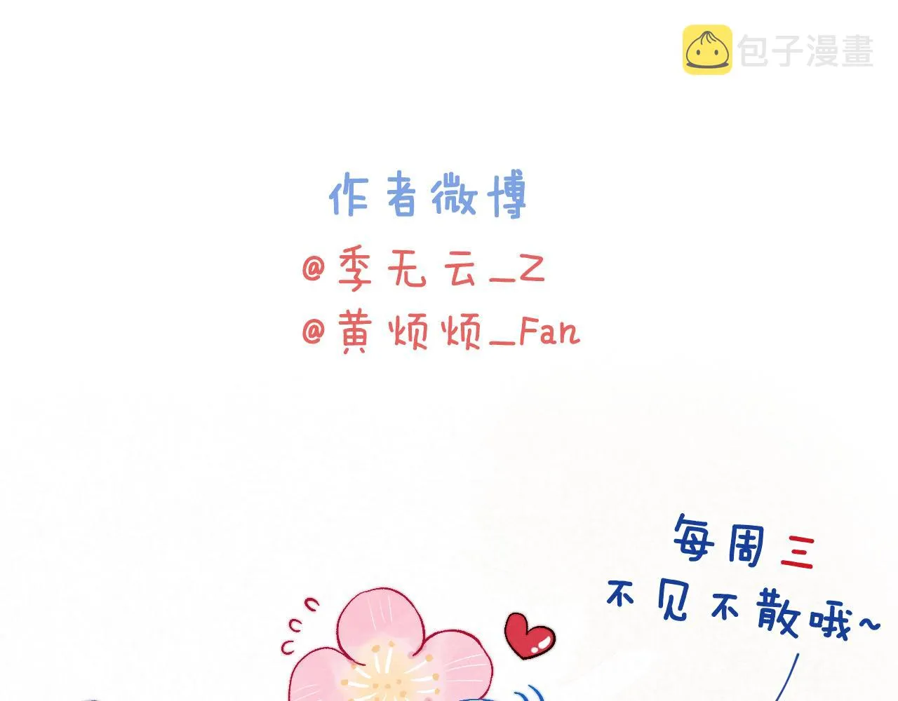 第29话 他要用强？ 第104页