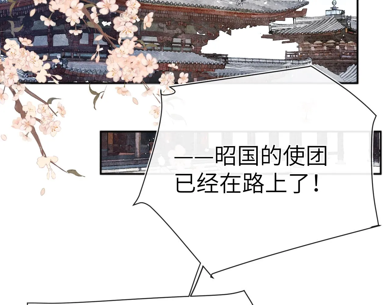 第28话 逐渐心动 第6页