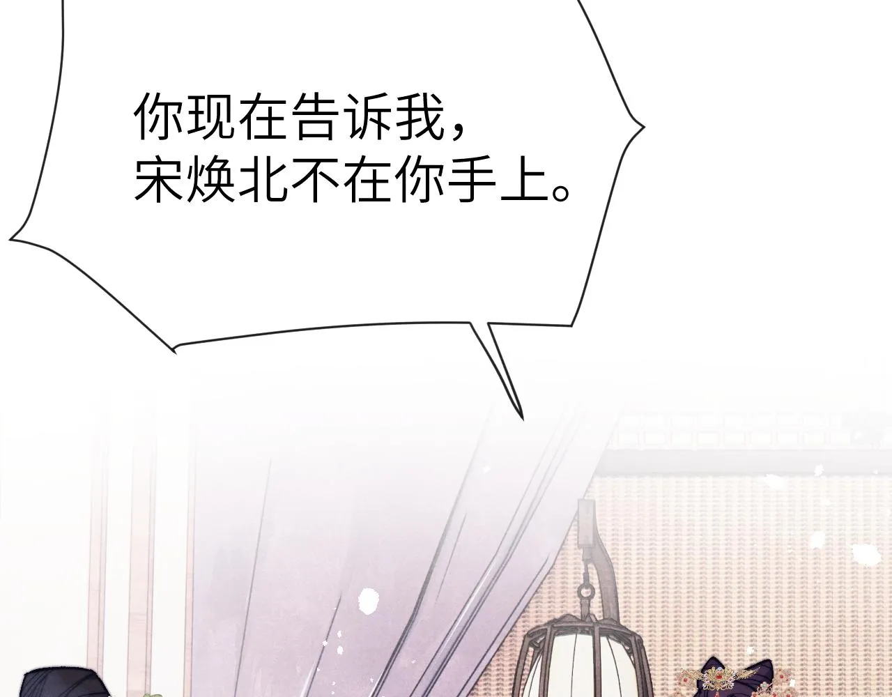 第28话 逐渐心动 第7页