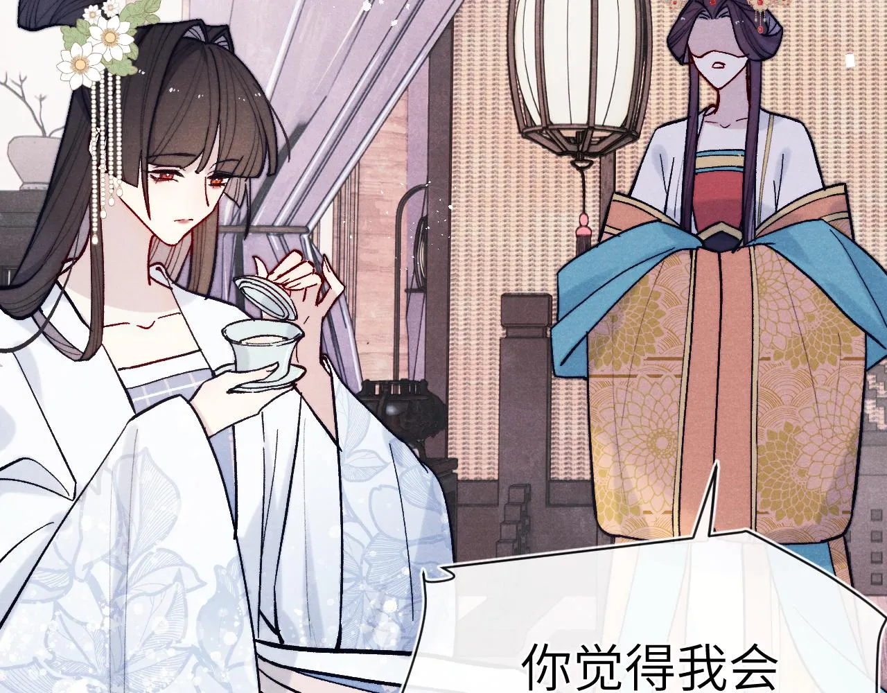 第28话 逐渐心动 第8页