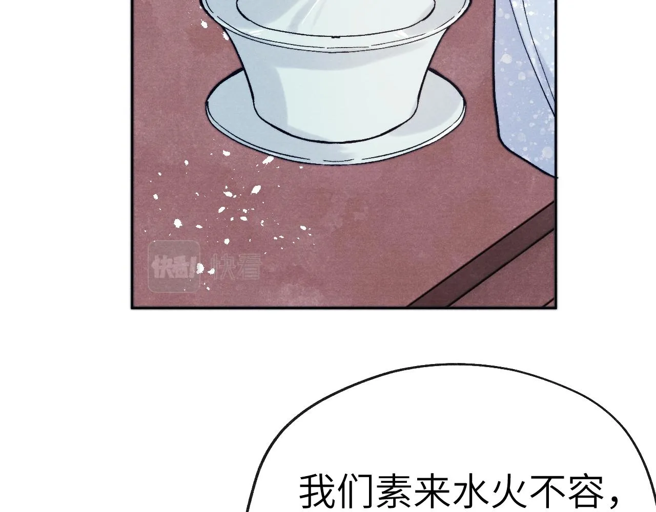第28话 逐渐心动 第11页