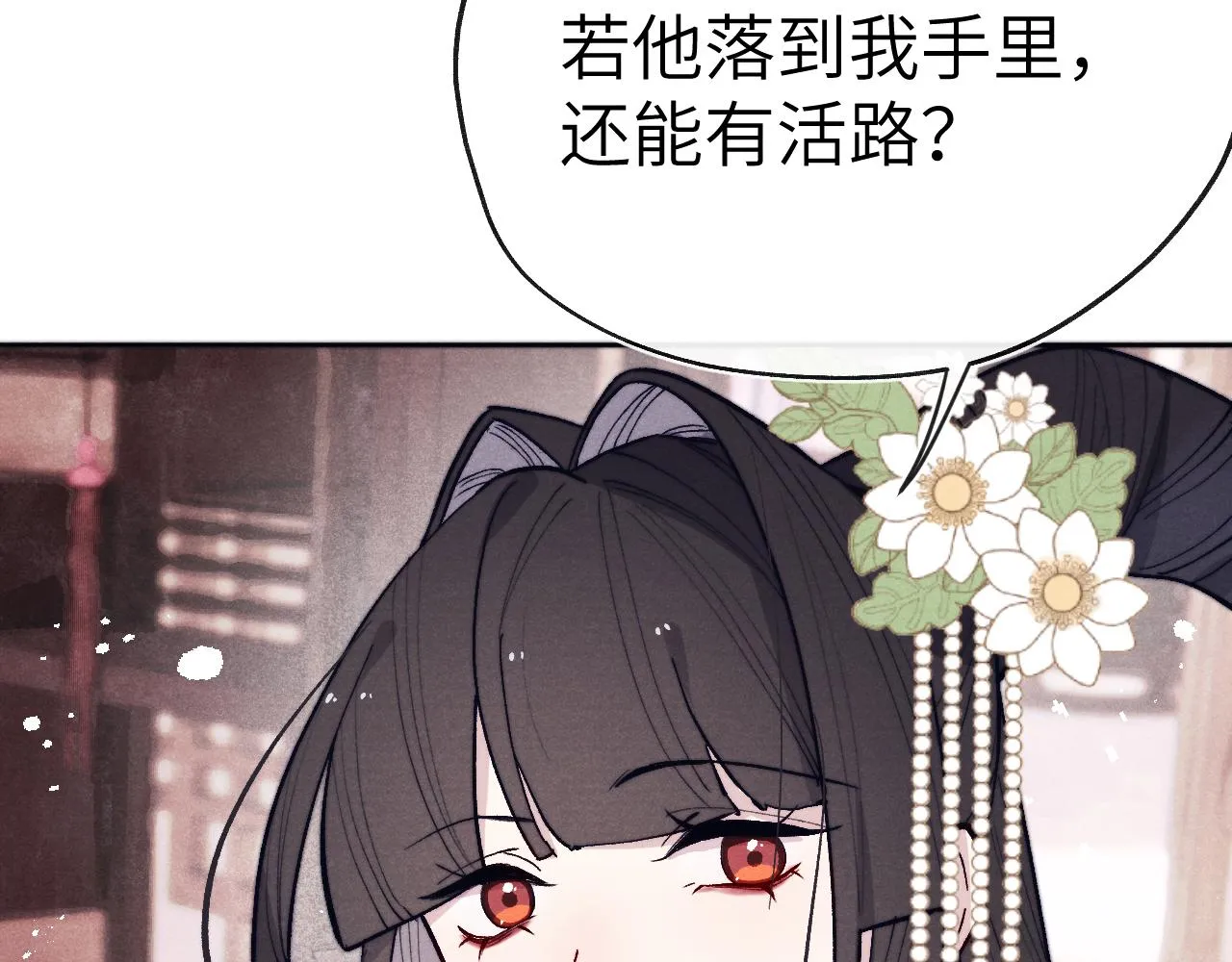 第28话 逐渐心动 第12页