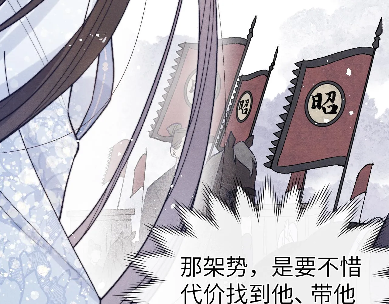 第28话 逐渐心动 第18页