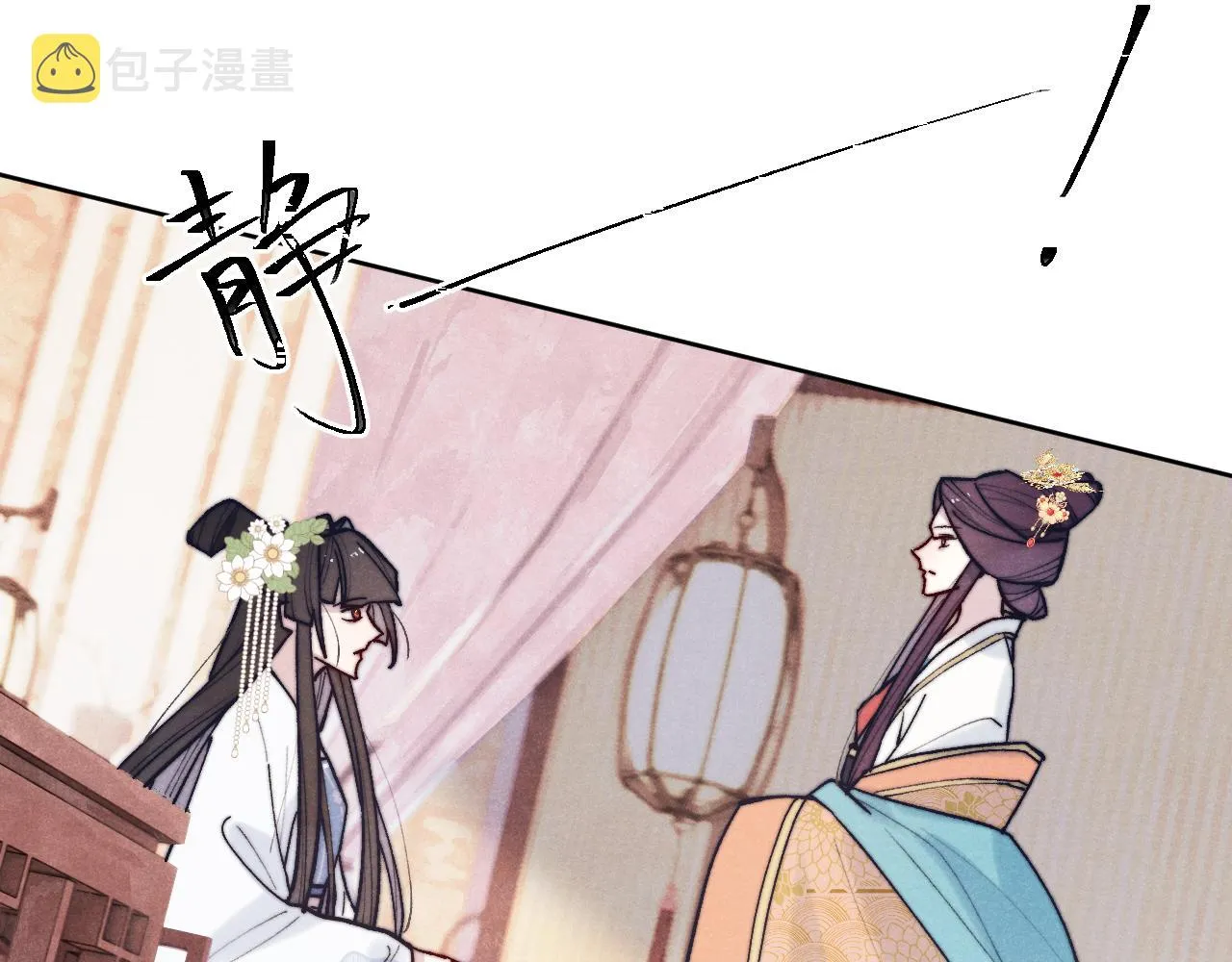 第28话 逐渐心动 第21页
