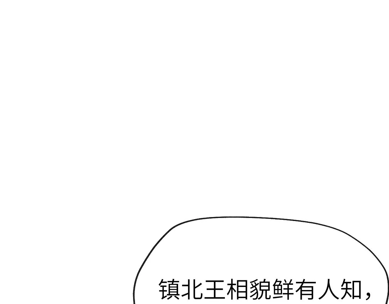 第28话 逐渐心动 第23页
