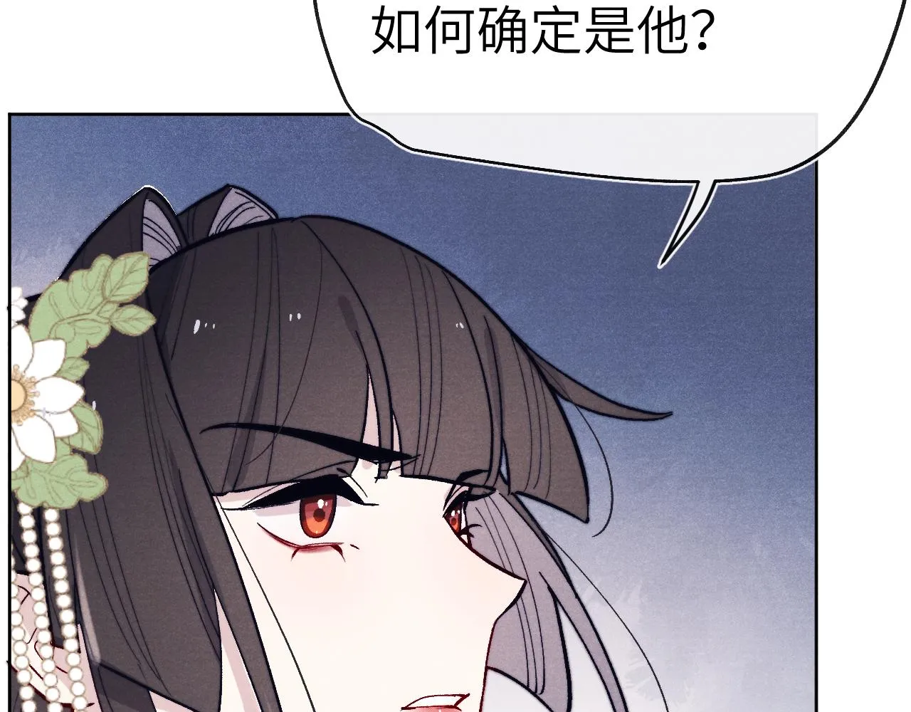 第28话 逐渐心动 第24页