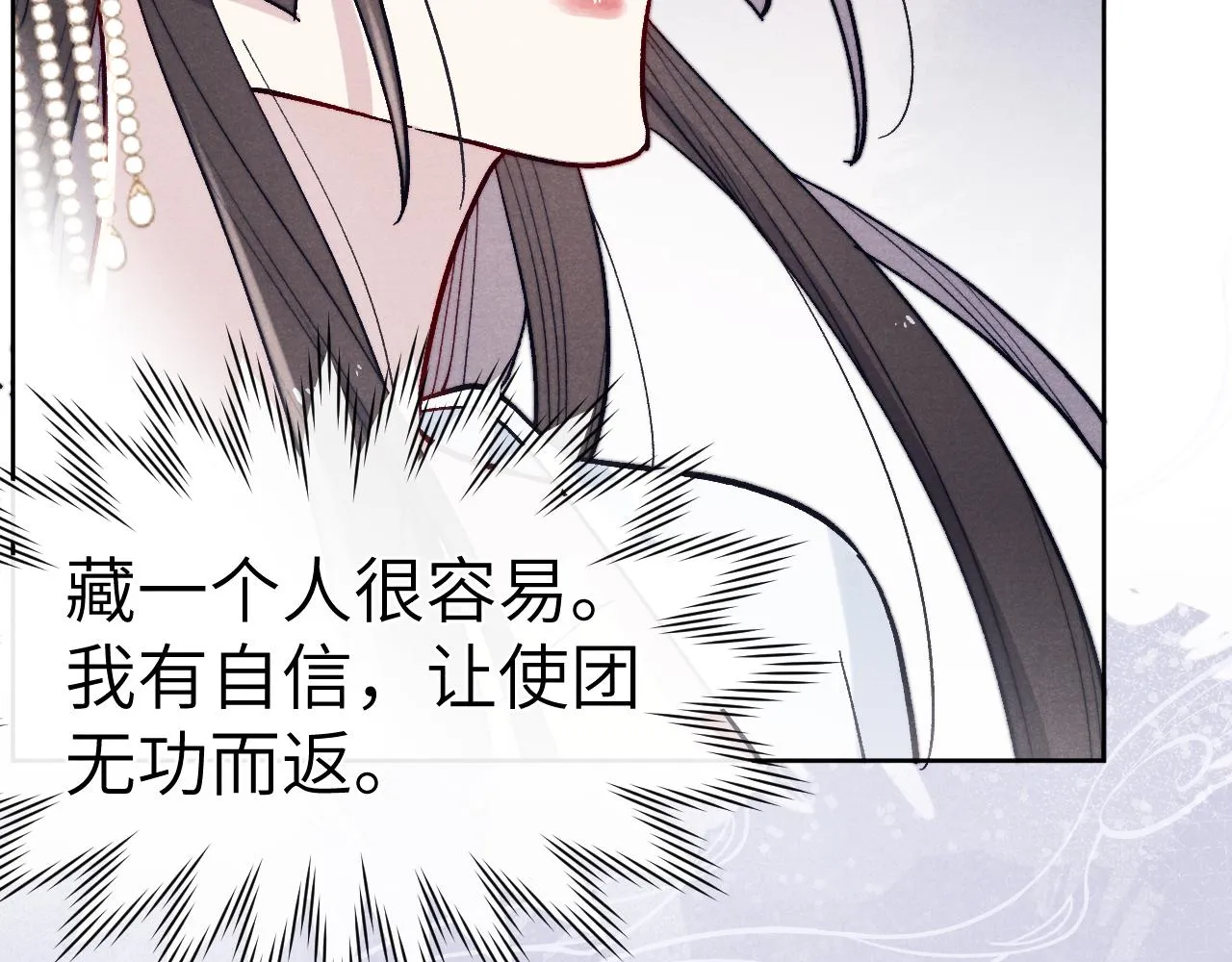 第28话 逐渐心动 第25页