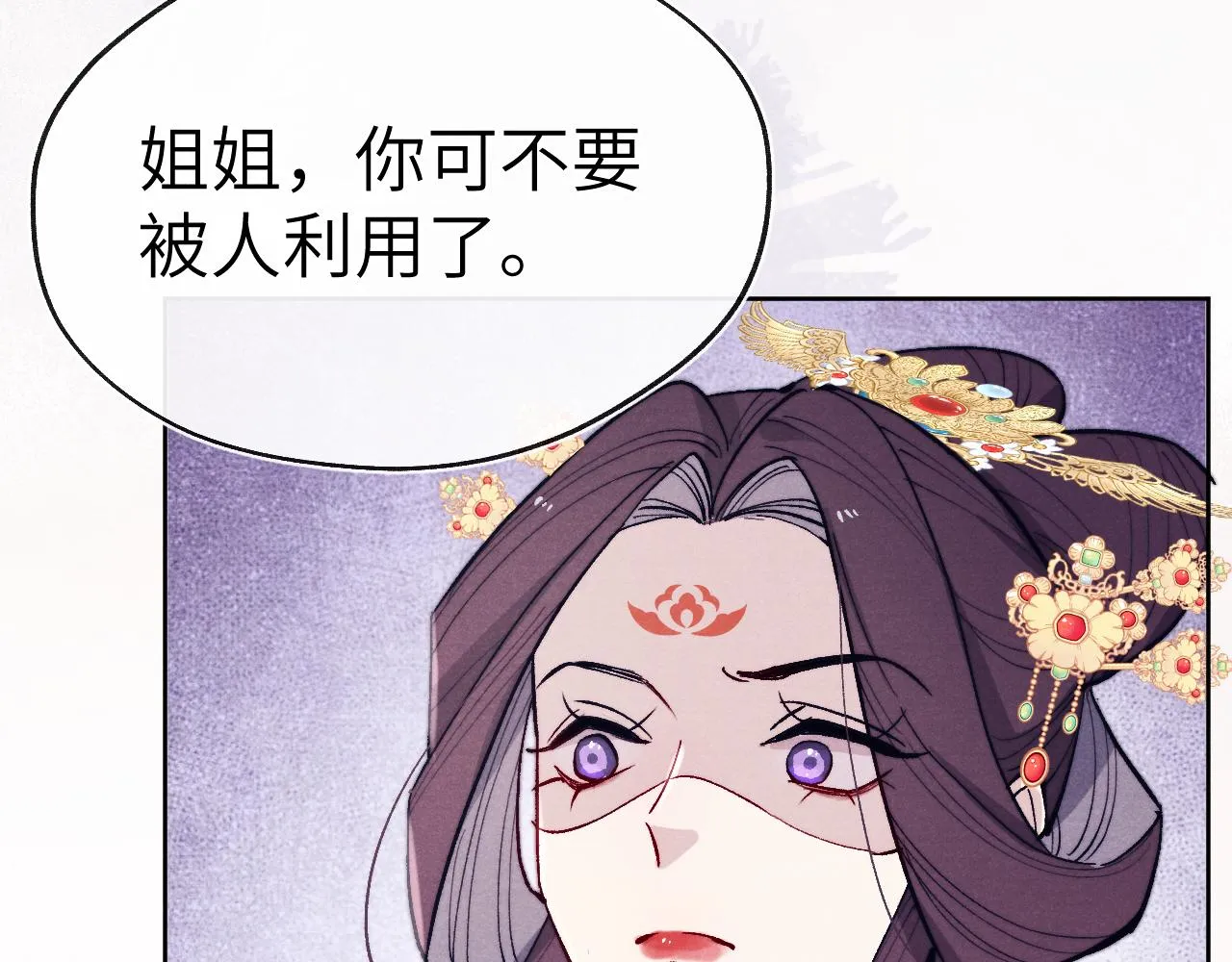 第28话 逐渐心动 第28页