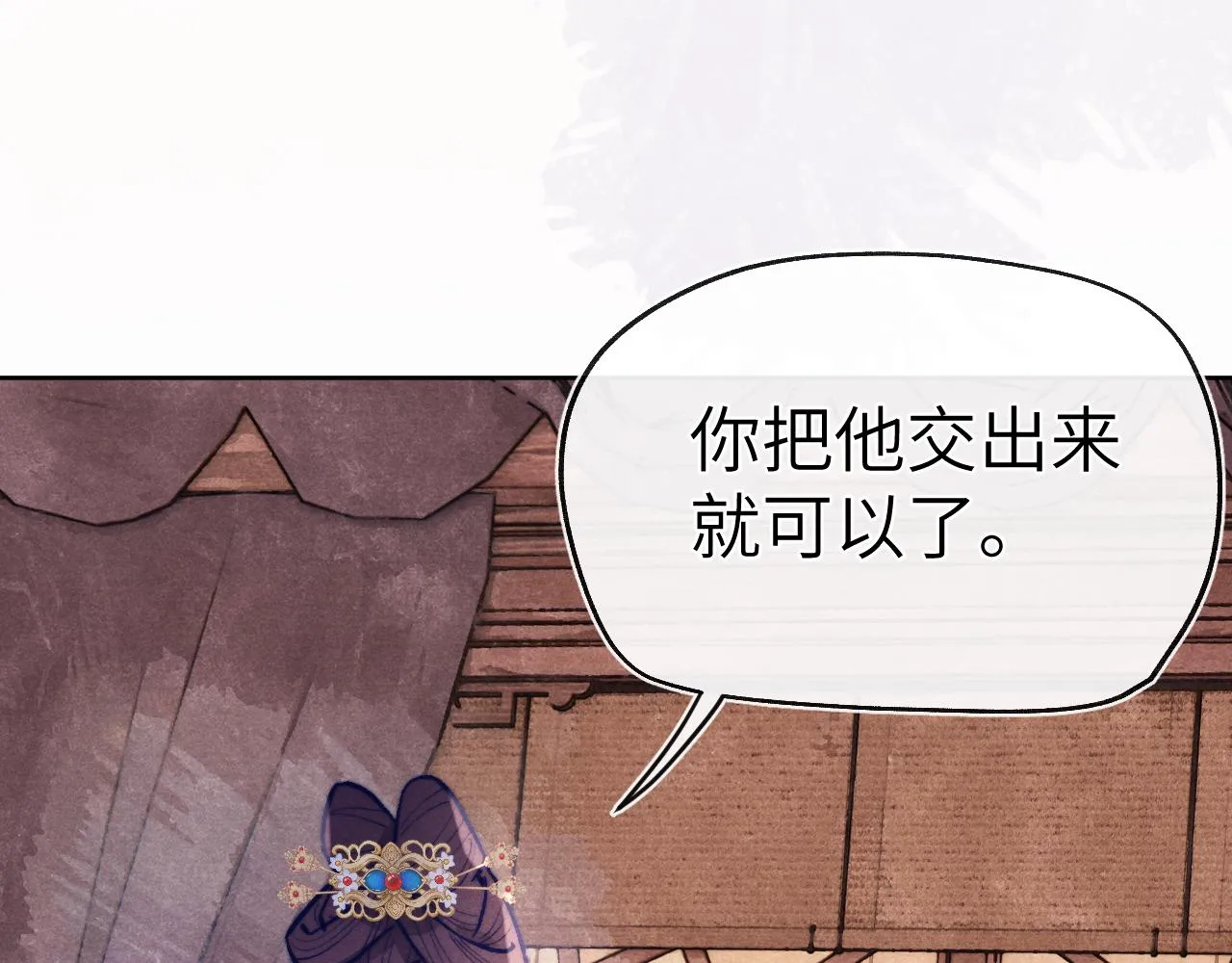 第28话 逐渐心动 第30页