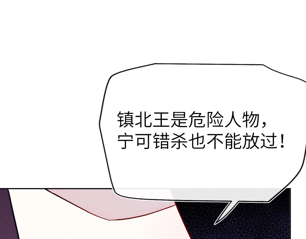 第28话 逐渐心动 第33页