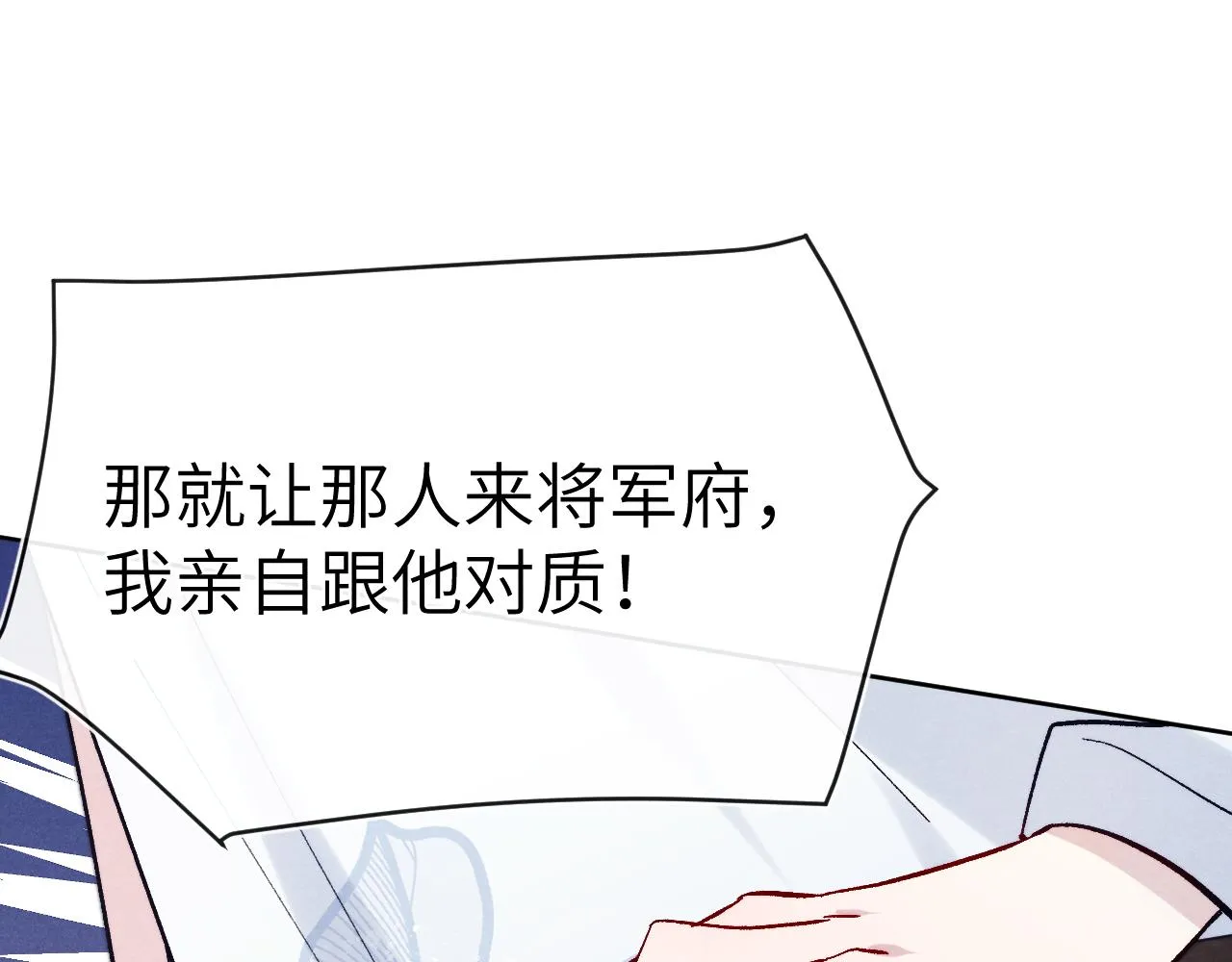 第28话 逐渐心动 第35页