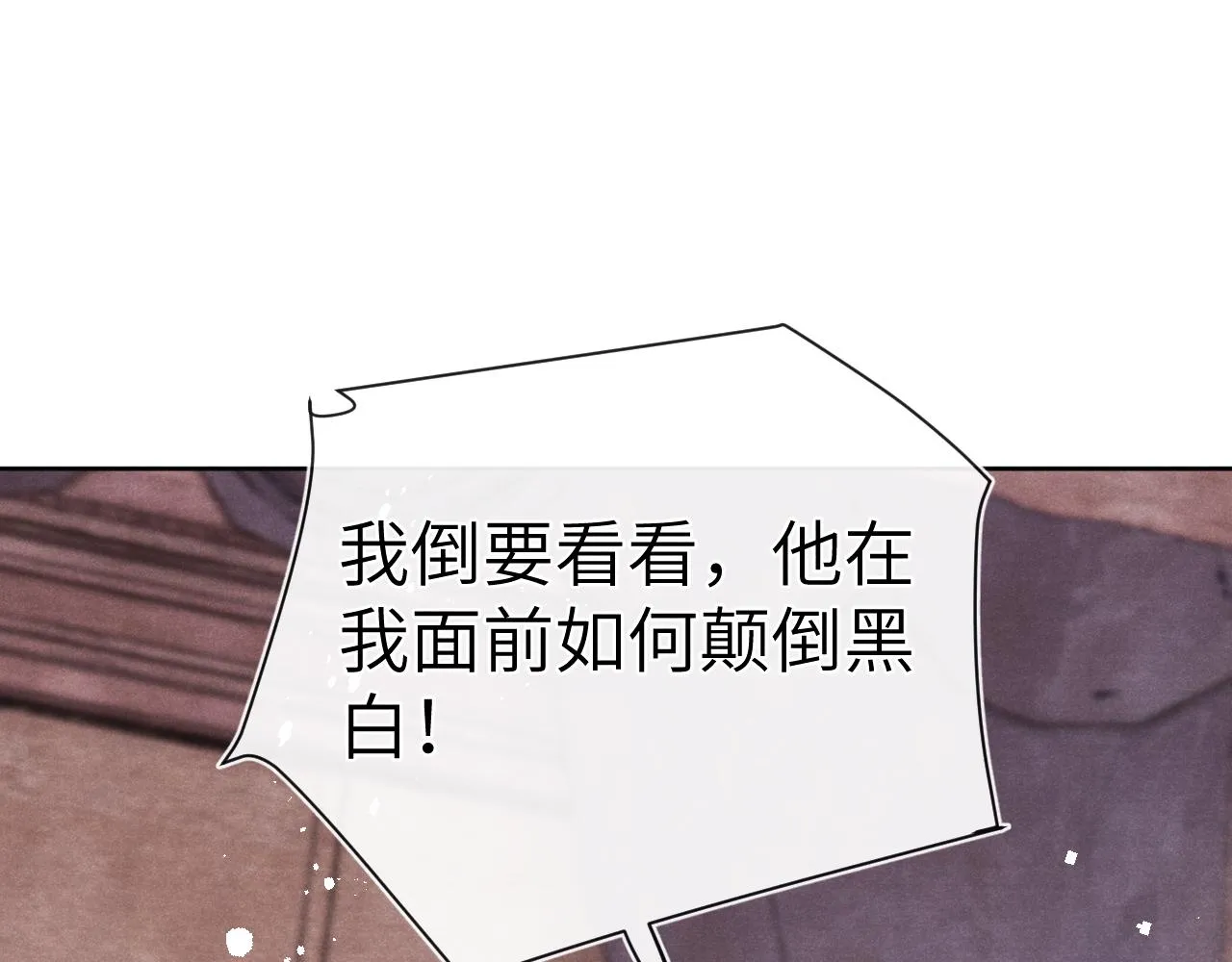 第28话 逐渐心动 第37页