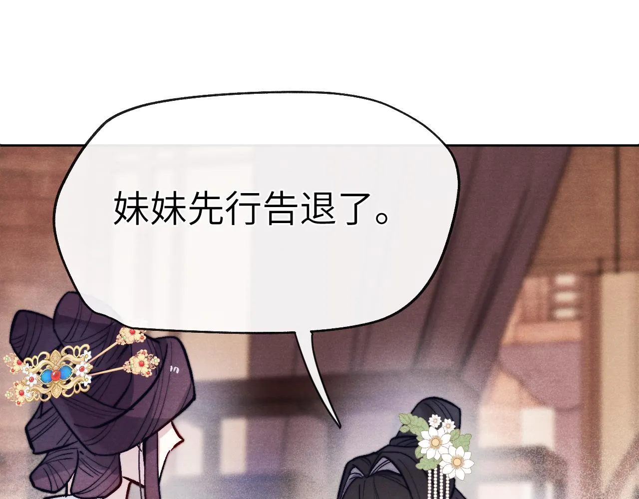 第28话 逐渐心动 第44页