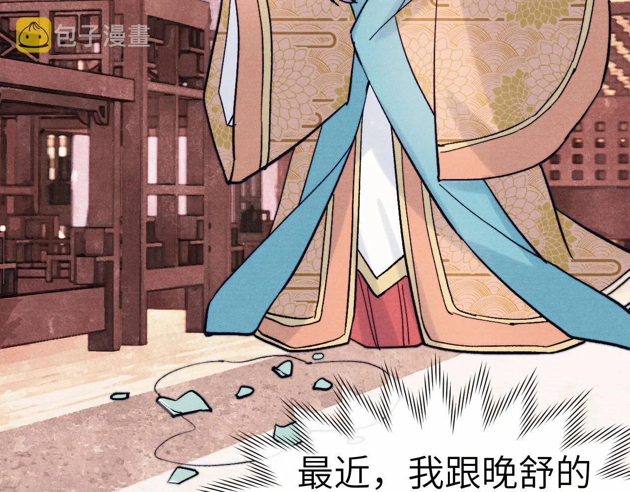 第28话 逐渐心动 第58页