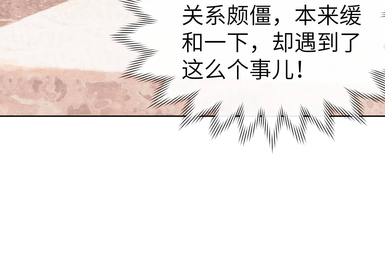 第28话 逐渐心动 第59页