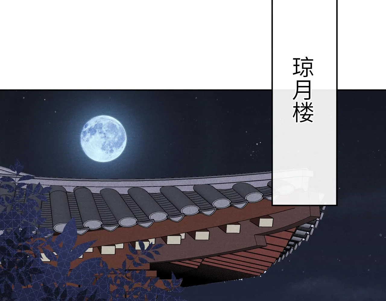第28话 逐渐心动 第69页