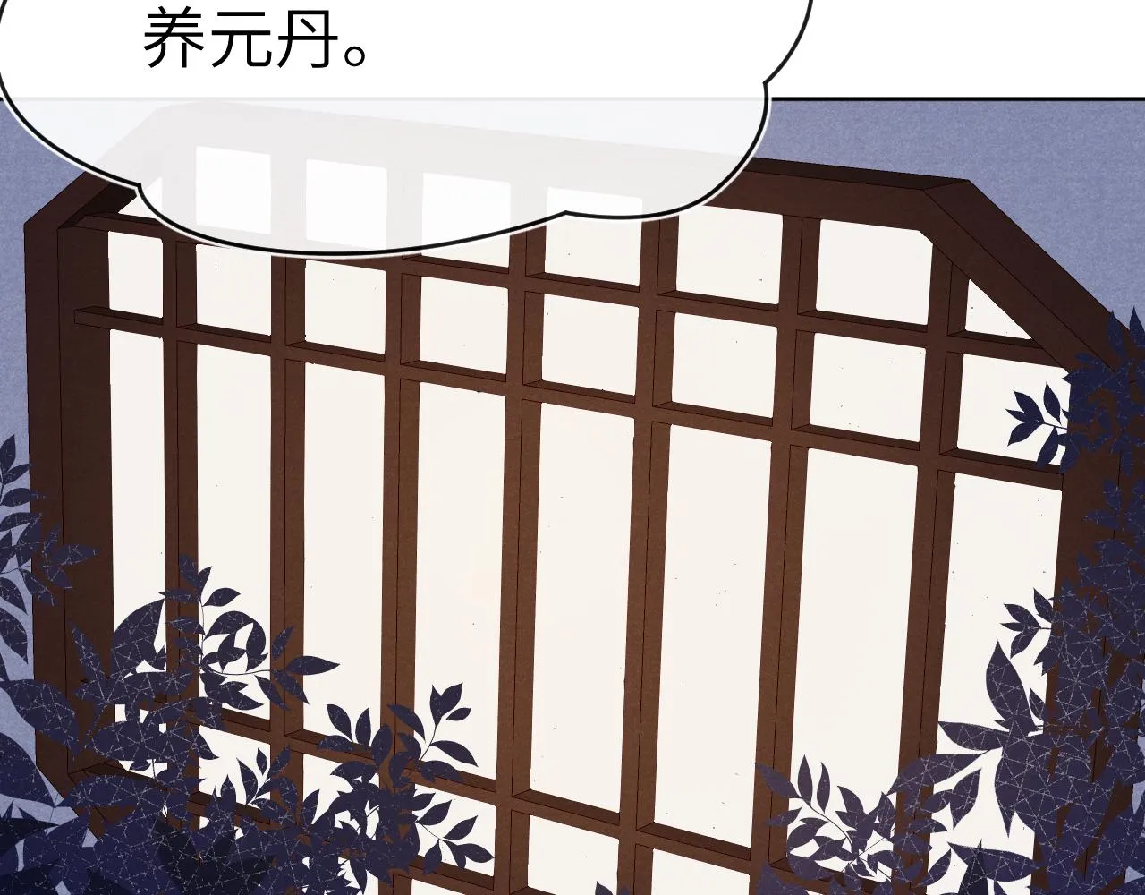 第28话 逐渐心动 第71页
