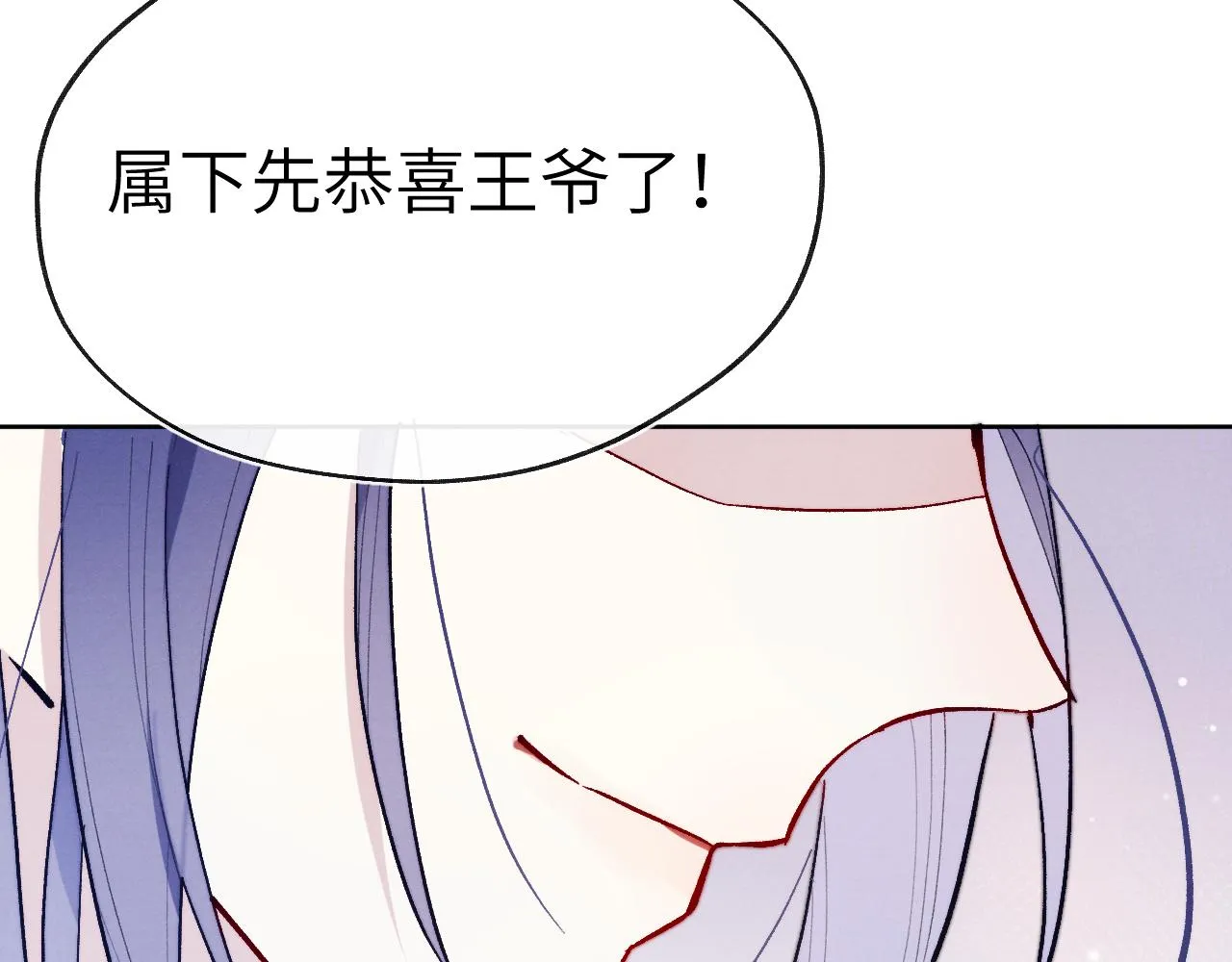 第28话 逐渐心动 第89页