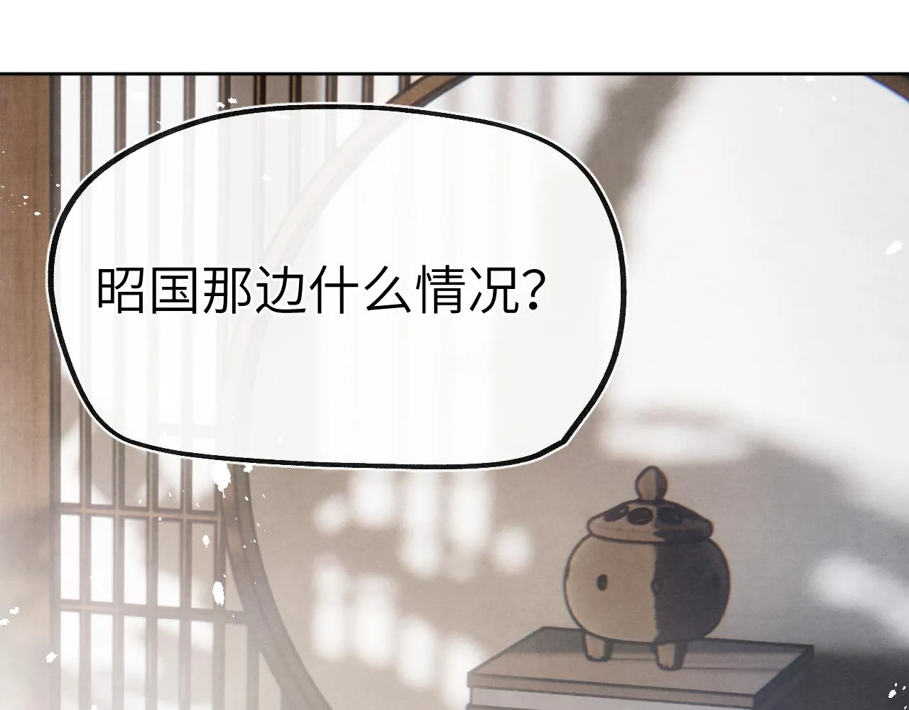 第28话 逐渐心动 第91页