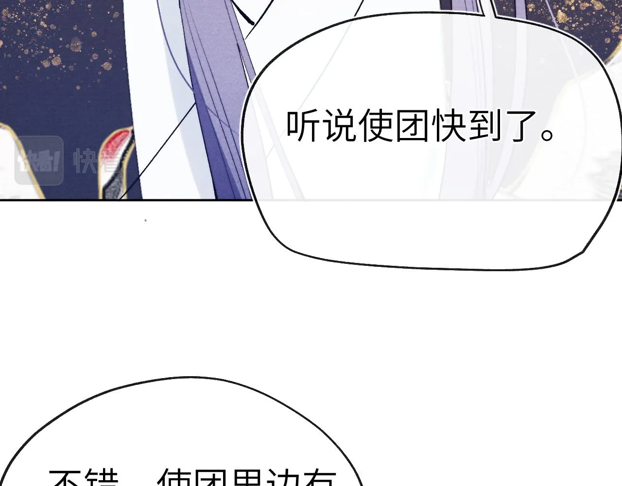 第28话 逐渐心动 第95页