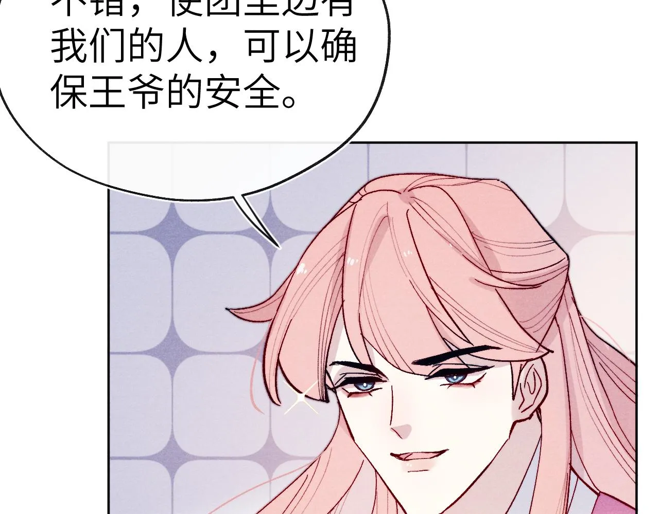 第28话 逐渐心动 第96页