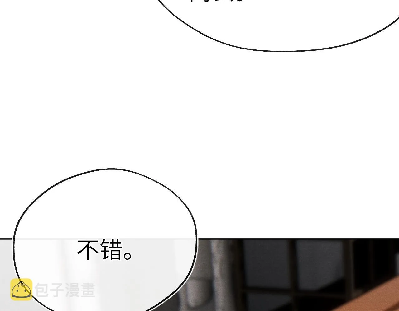 第28话 逐渐心动 第98页