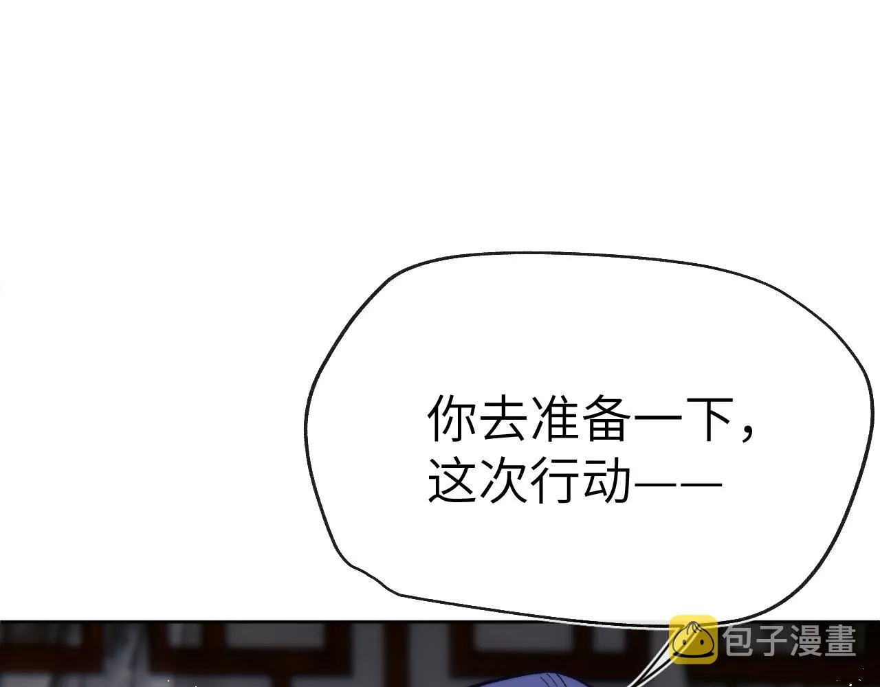第28话 逐渐心动 第101页