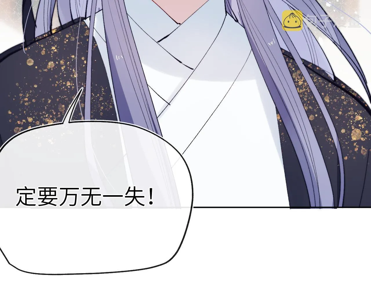 第28话 逐渐心动 第103页