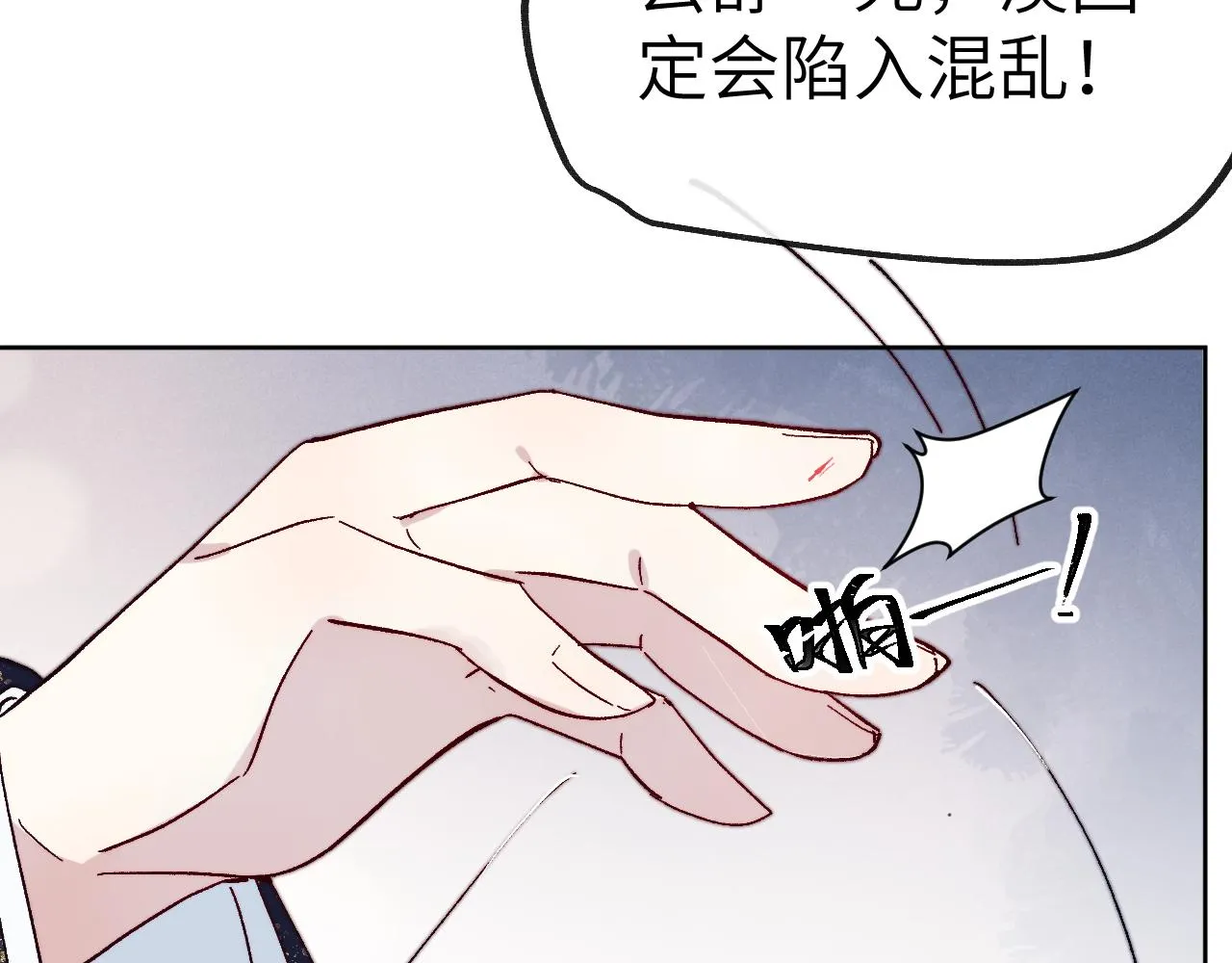 第28话 逐渐心动 第107页