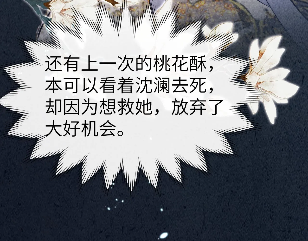 第28话 逐渐心动 第126页