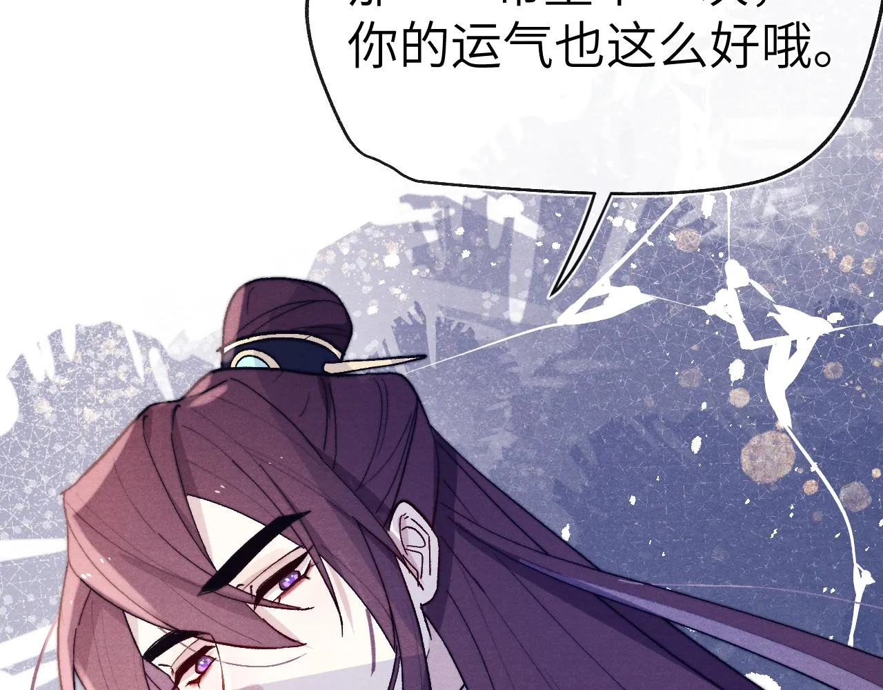 第27话 步入他的陷阱 第5页