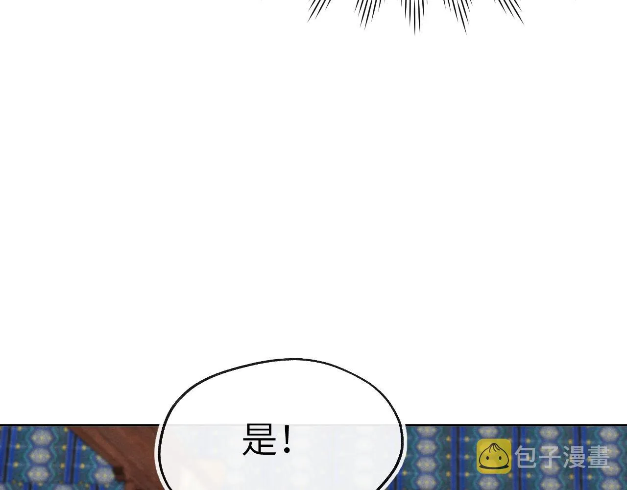 第27话 步入他的陷阱 第27页