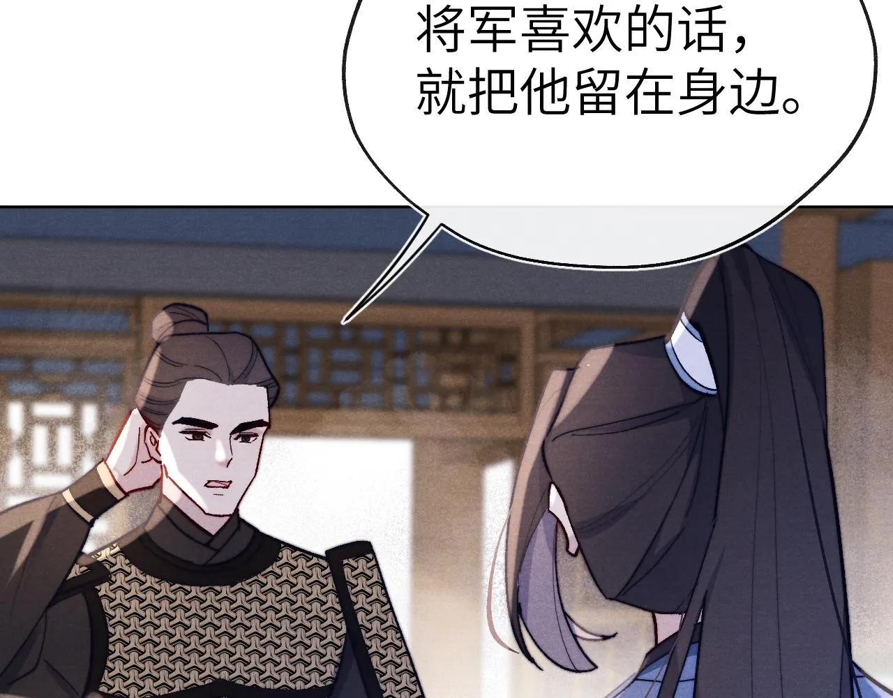 第27话 步入他的陷阱 第34页