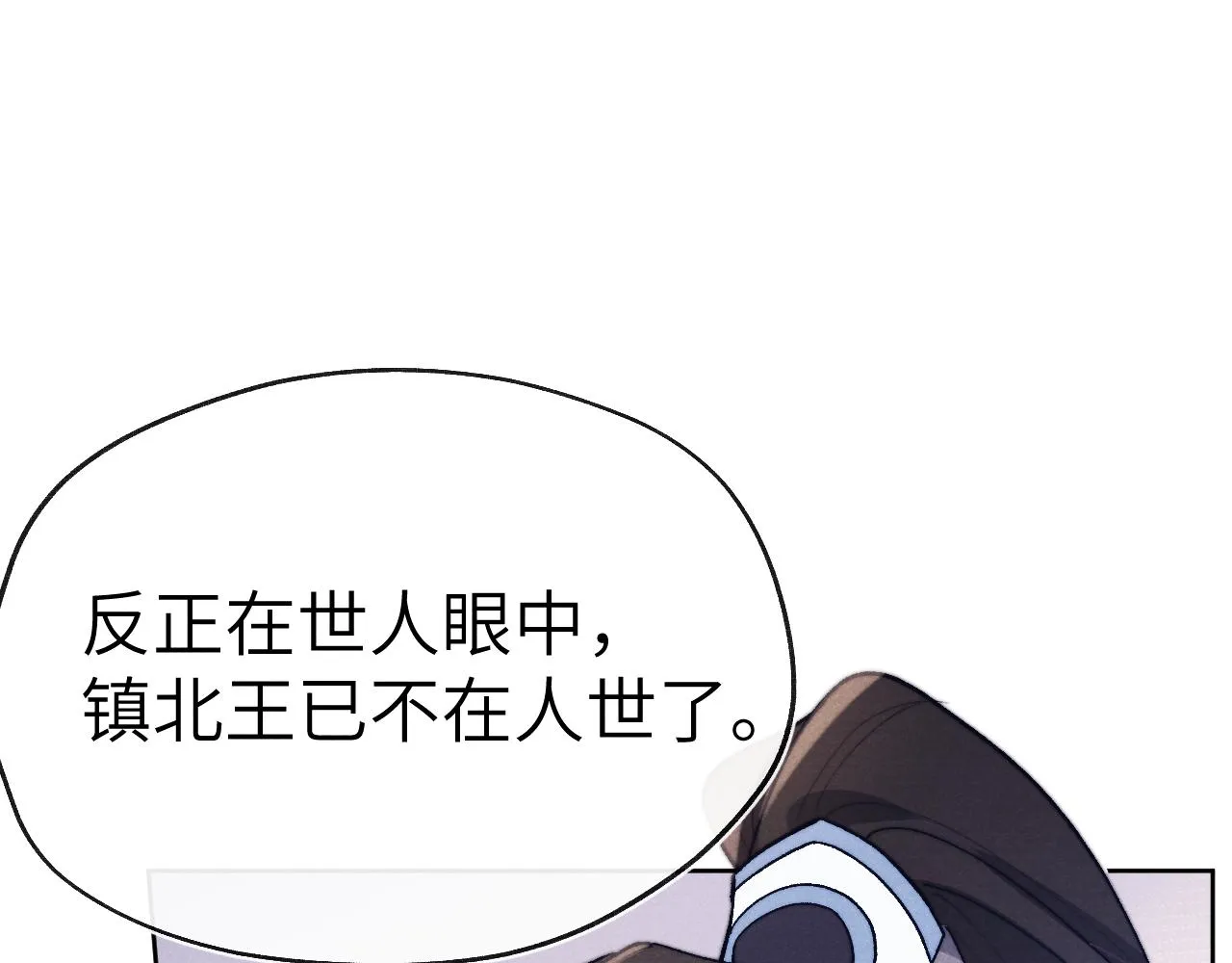 第27话 步入他的陷阱 第36页
