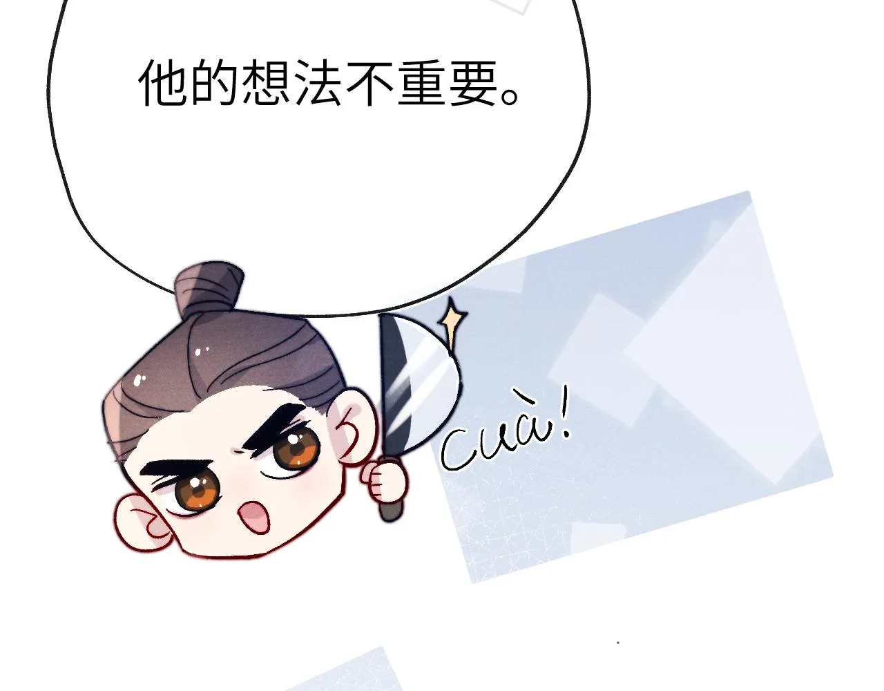 第27话 步入他的陷阱 第42页
