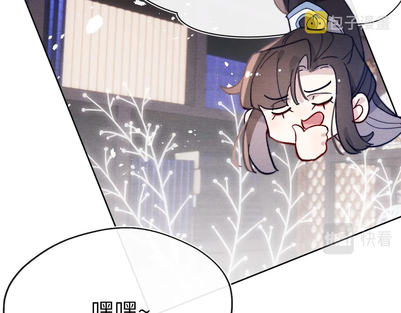 第27话 步入他的陷阱 第44页