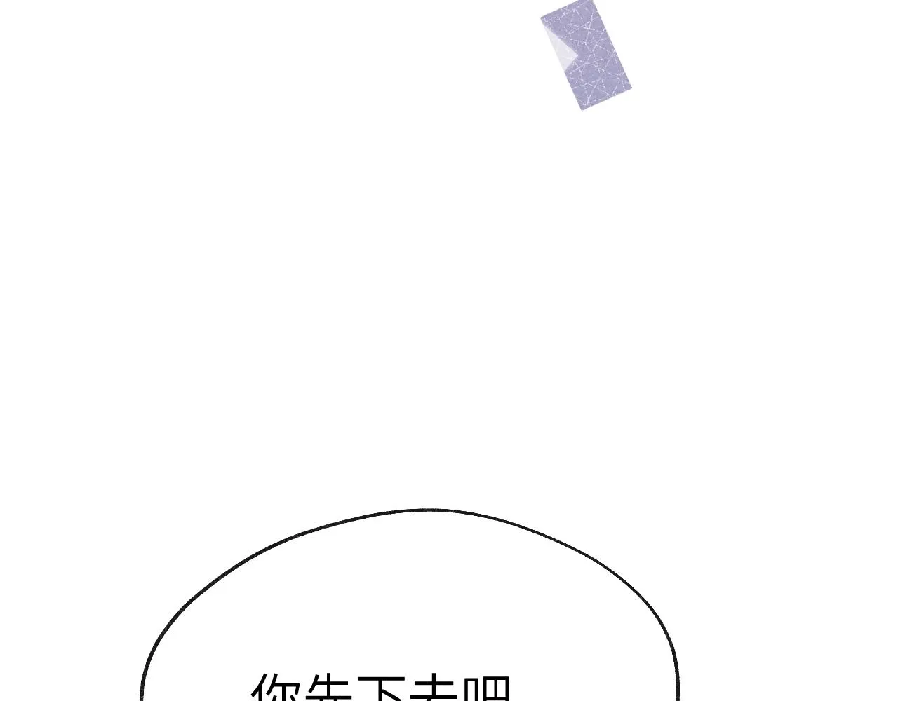 第27话 步入他的陷阱 第47页