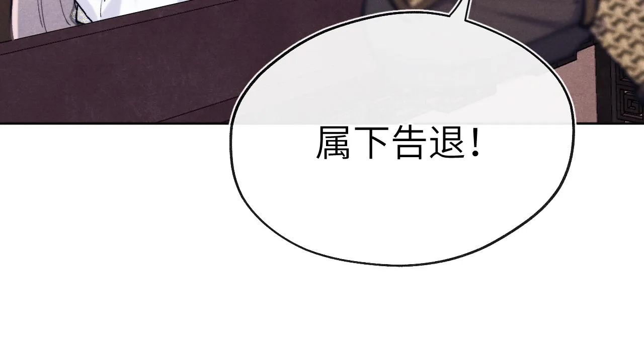 第27话 步入他的陷阱 第49页