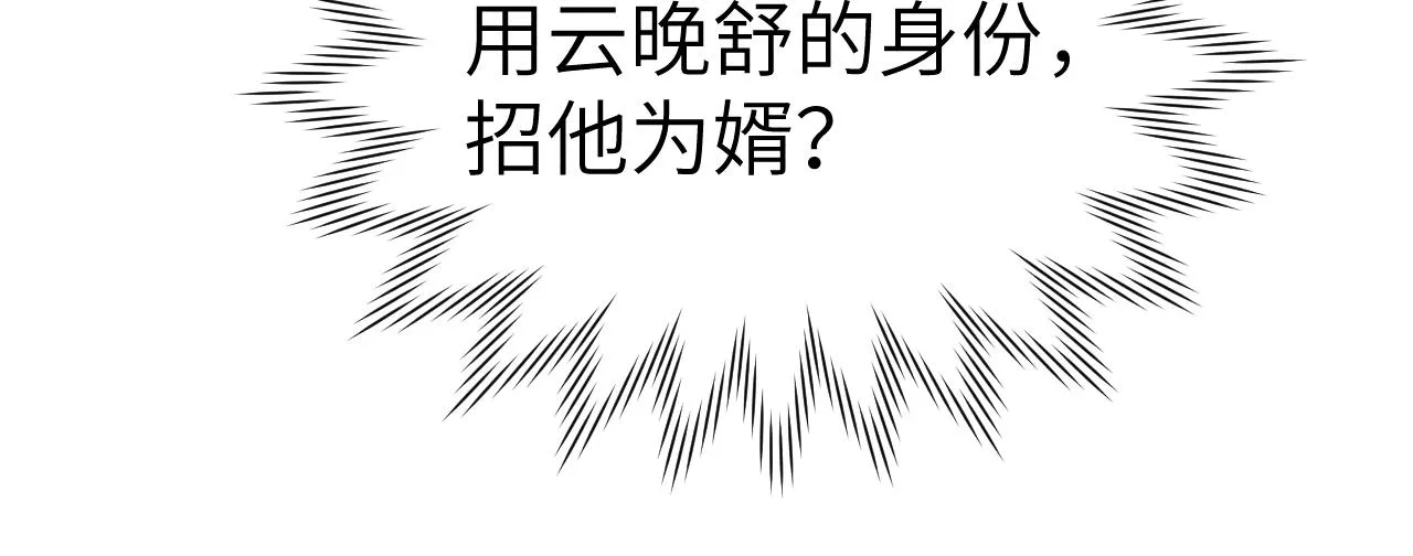 第27话 步入他的陷阱 第57页